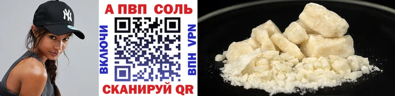 Alpha PVP VHQ  Купить где  Шлиссельбург 