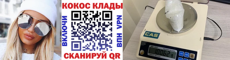 Купить закладки  Шлиссельбург  КОКАИН FishScale 