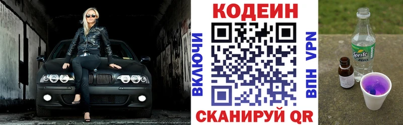 Кодеиновый сироп Lean Purple Drank  Купить  Шлиссельбург 