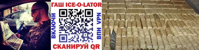 Купить  Шлиссельбург  ГАШ гарик 