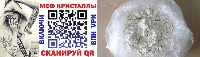 МЯУ-МЯУ mephedrone  Купить  Шлиссельбург 